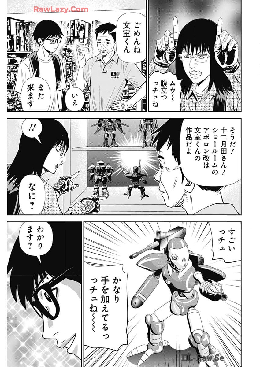 怨み屋本舗DIABLO 第47話 - Page 25