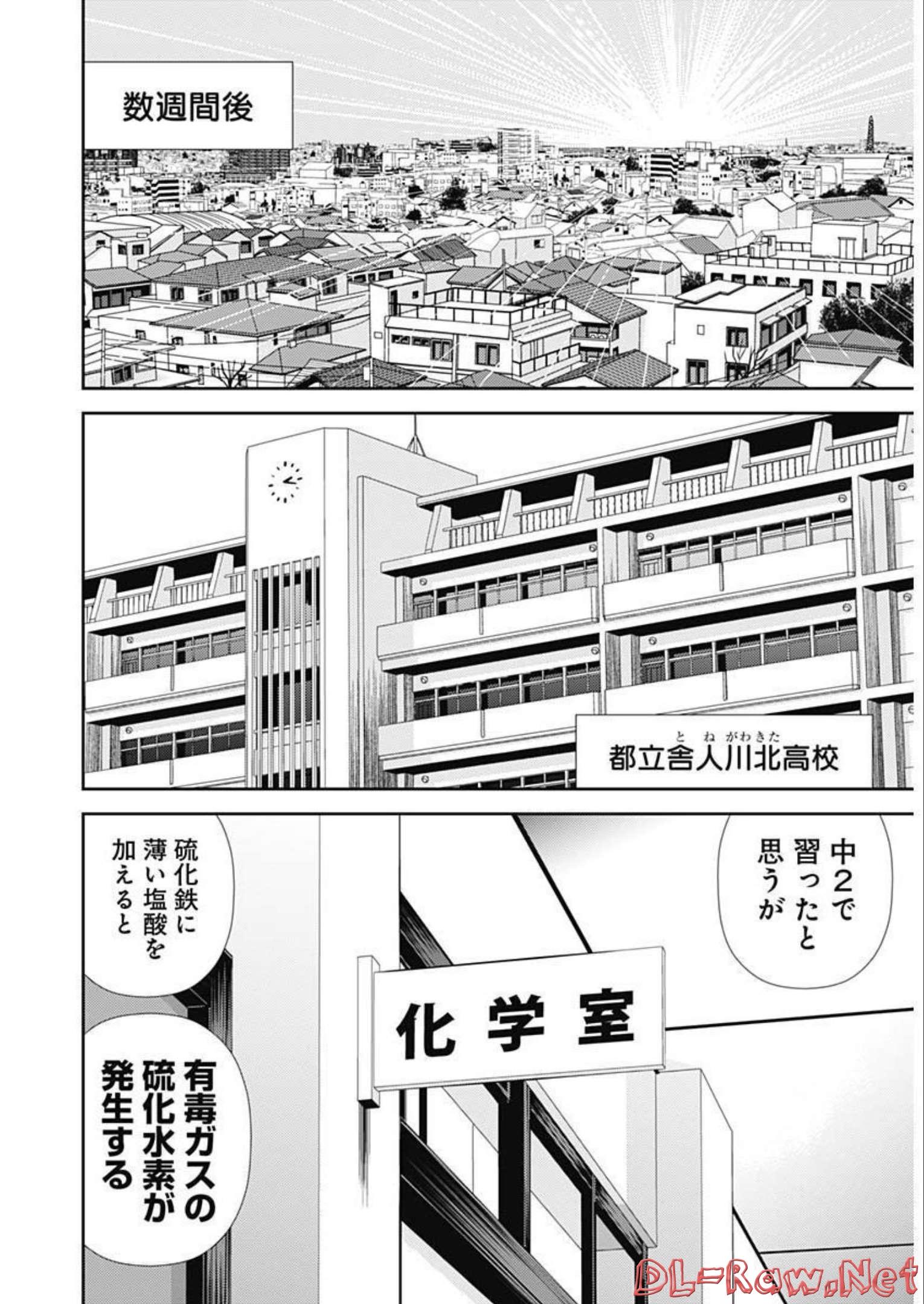 怨み屋本舗DIABLO 第6話 - Page 14