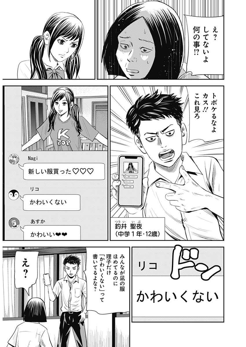 怨み屋本舗WORST 第100話 - Page 5