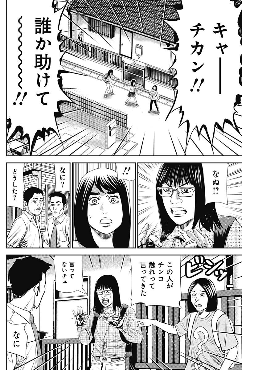 怨み屋本舗WORST 第101話 - Page 22