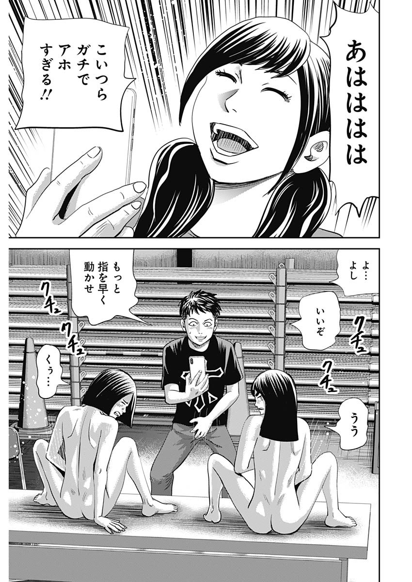 怨み屋本舗WORST 第102話 - Page 11