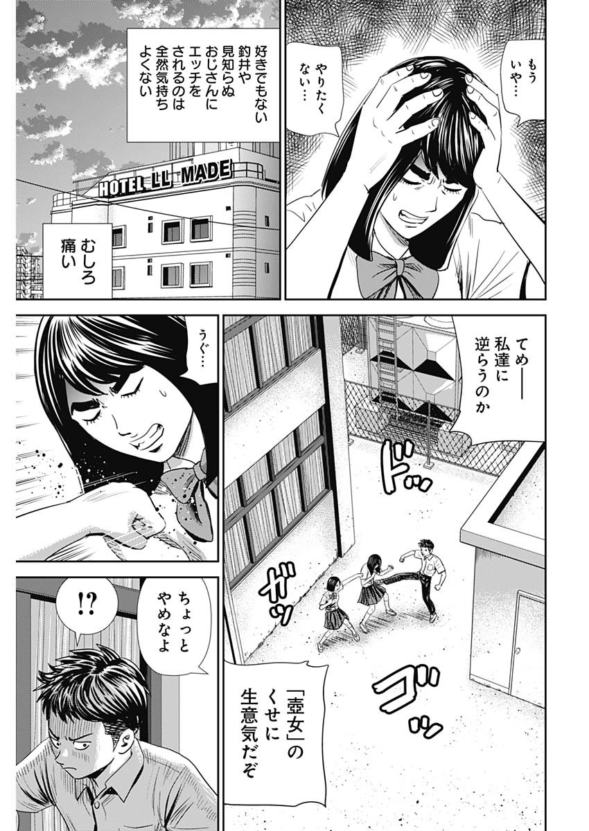 怨み屋本舗WORST 第102話 - Page 21