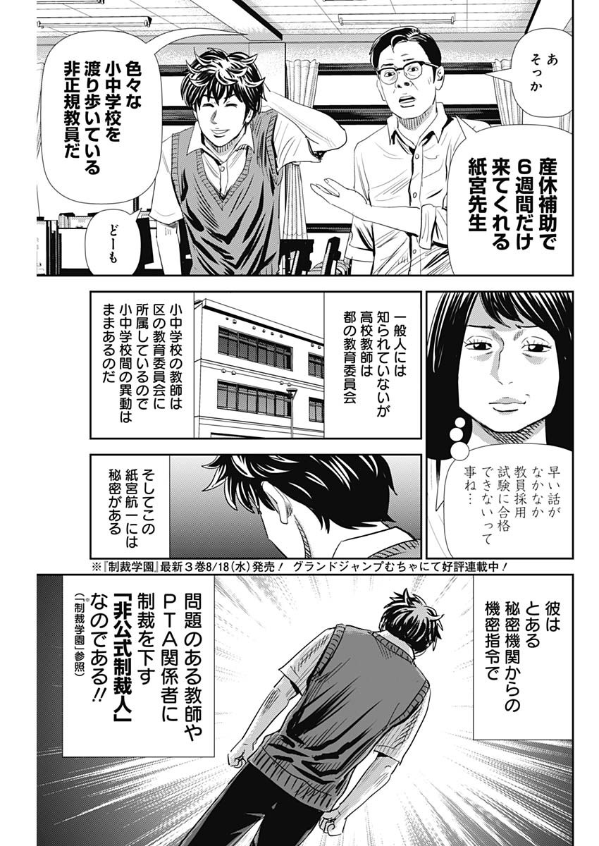 怨み屋本舗WORST 第103話 - Page 25