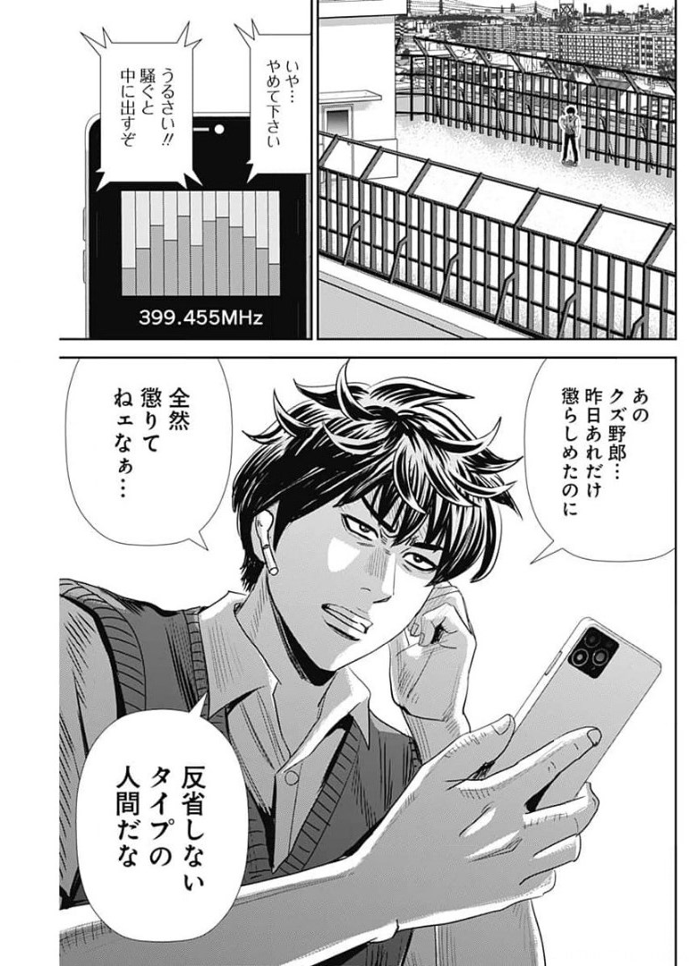 怨み屋本舗WORST 第105話 - Page 17