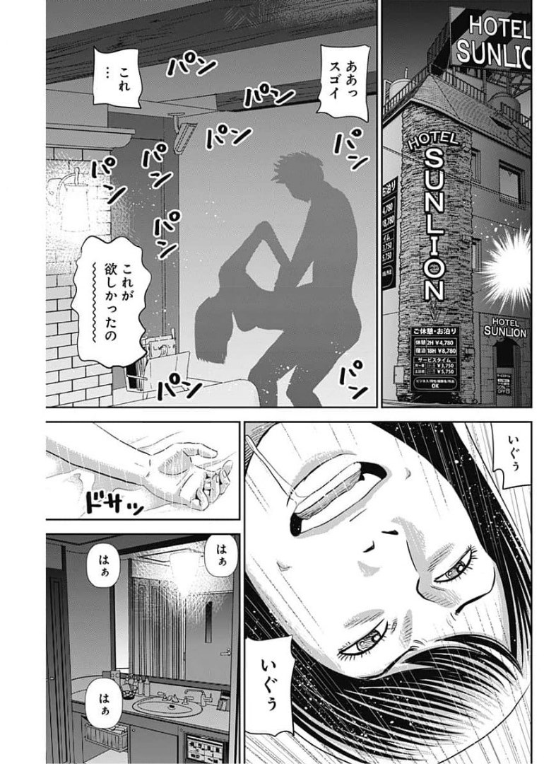 怨み屋本舗WORST 第106話 - Page 15