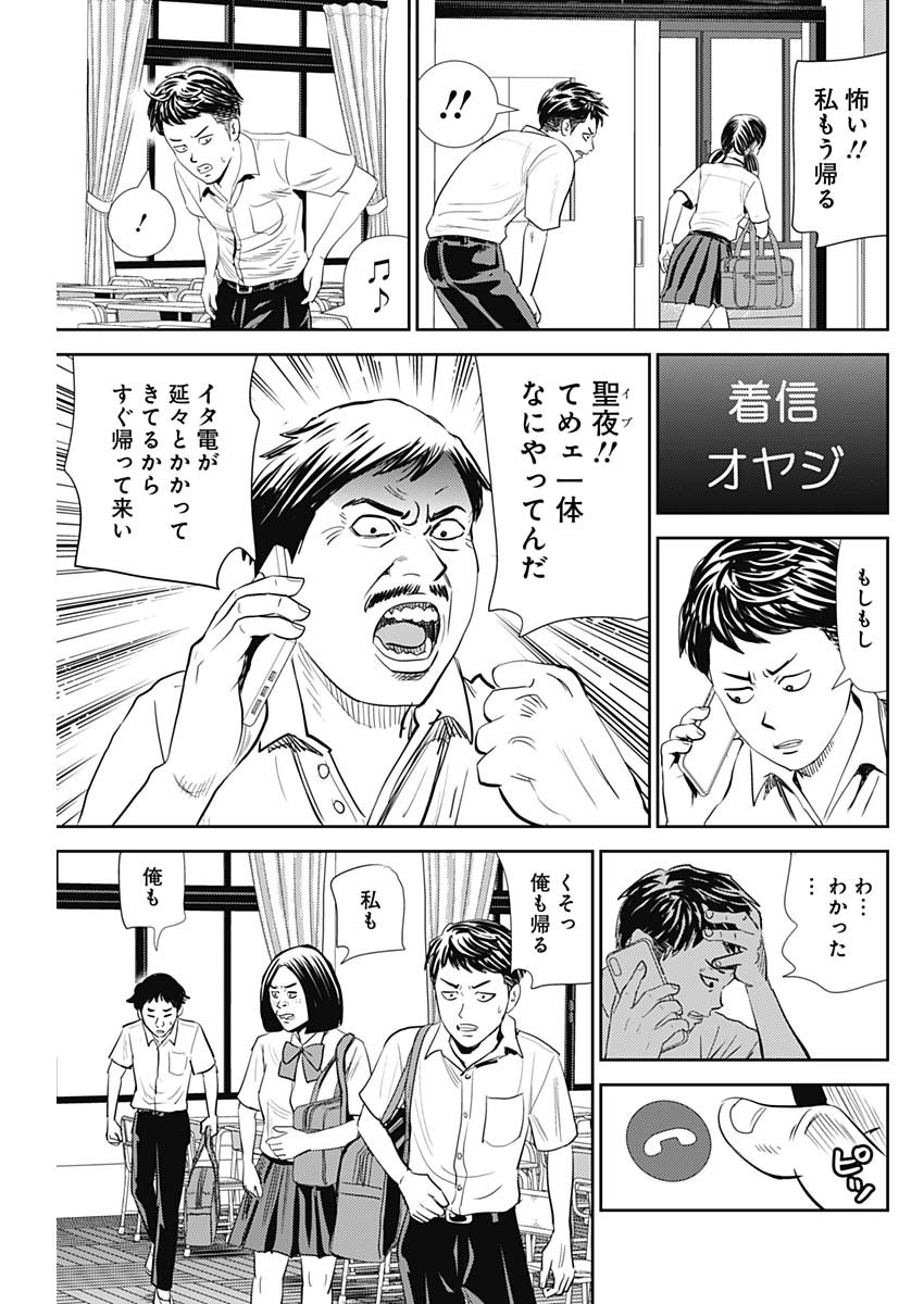 怨み屋本舗WORST 第107話 - Page 17