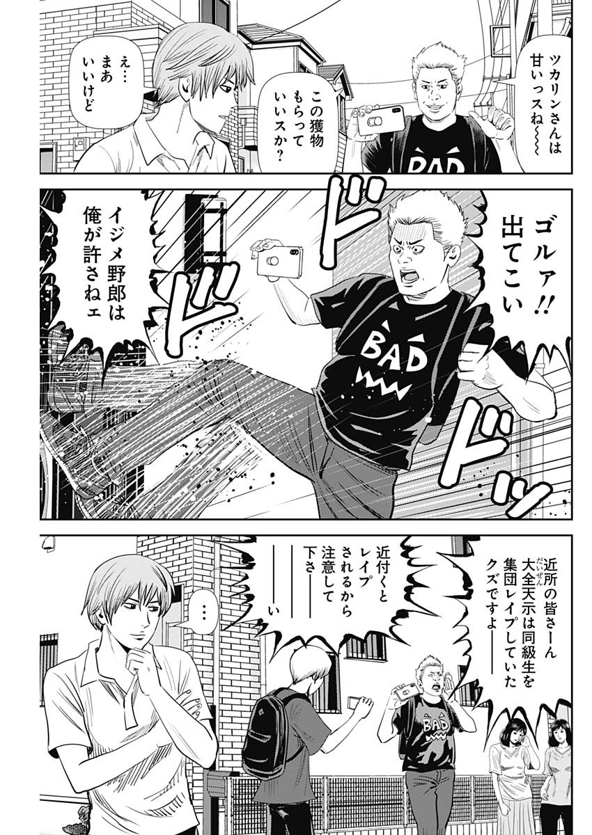 怨み屋本舗WORST 第108話 - Page 8