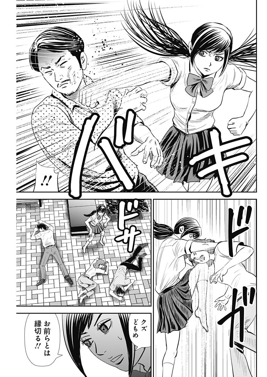 怨み屋本舗WORST 第108話 - Page 18