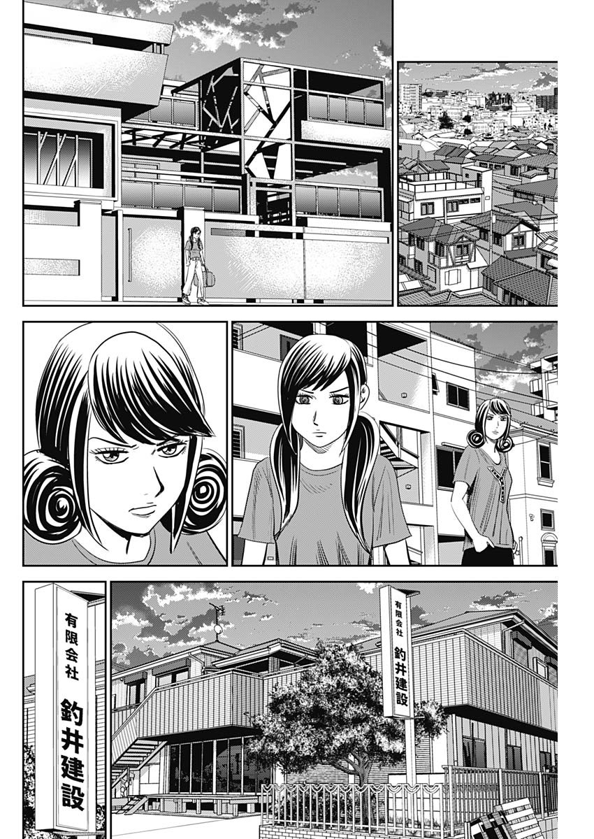 怨み屋本舗WORST 第108話 - Page 19