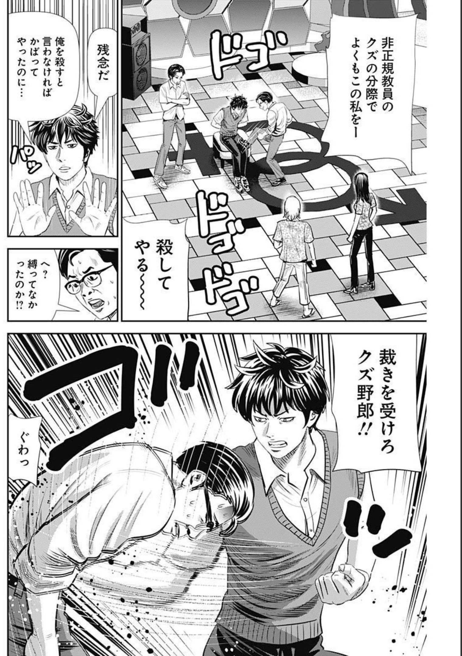 怨み屋本舗WORST 第109話 - Page 14