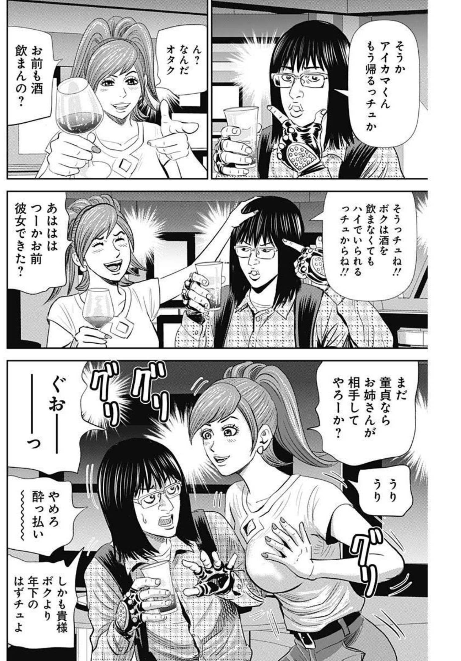 怨み屋本舗WORST 第110話 - Page 11