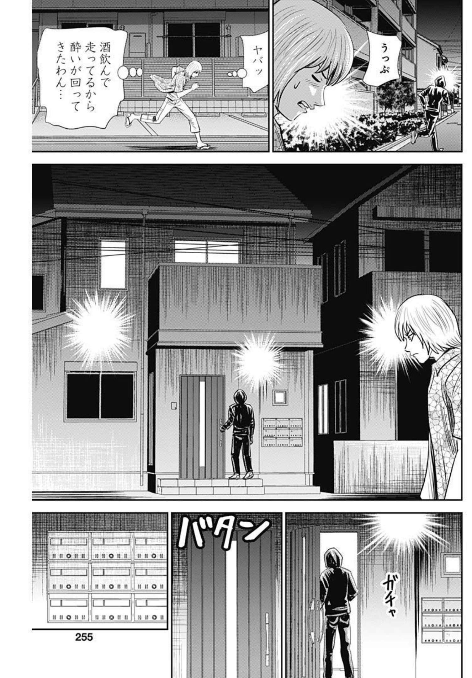 怨み屋本舗WORST 第110話 - Page 22