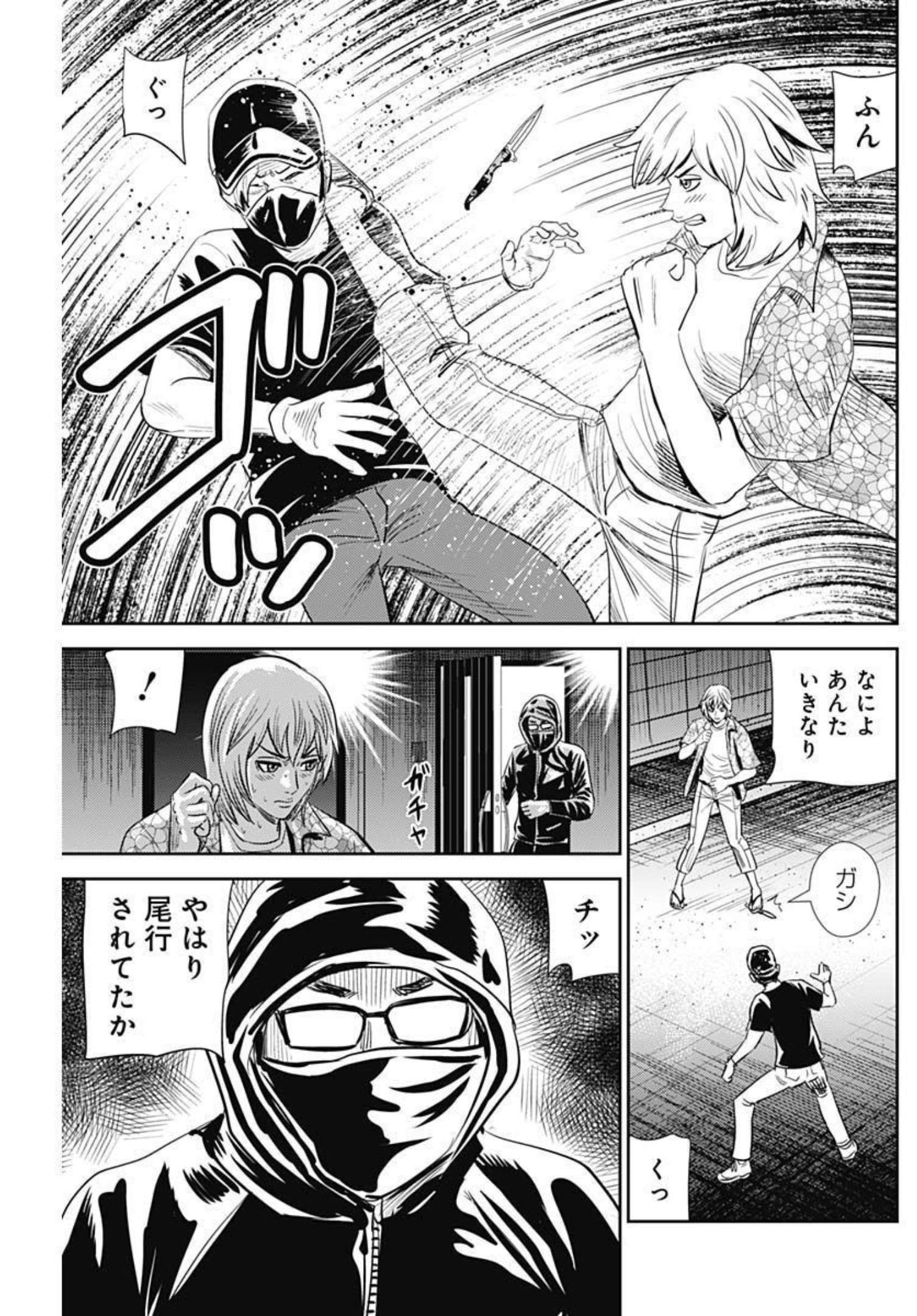 怨み屋本舗WORST 第110話 - Page 24