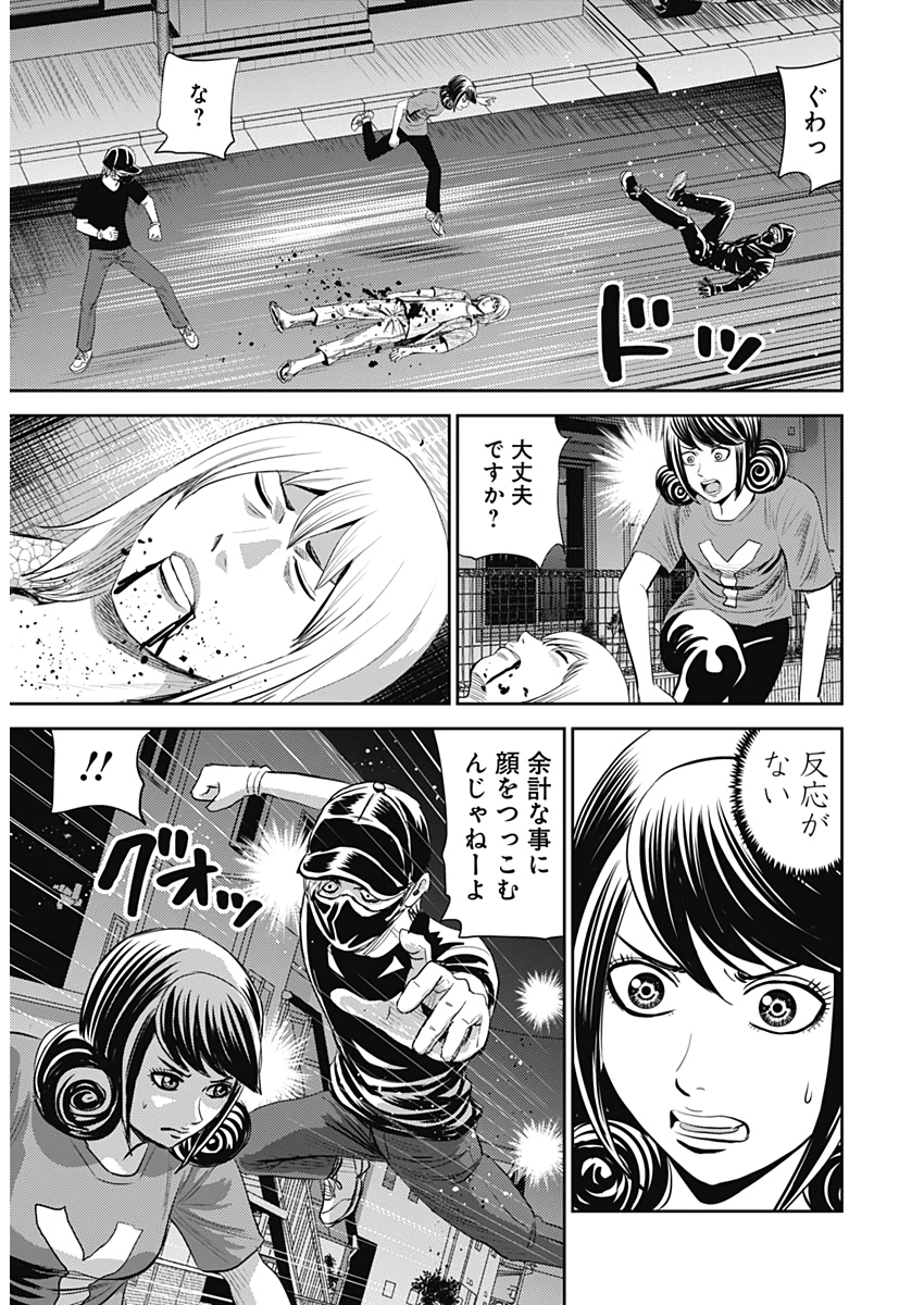 怨み屋本舗WORST 第111話 - Page 8