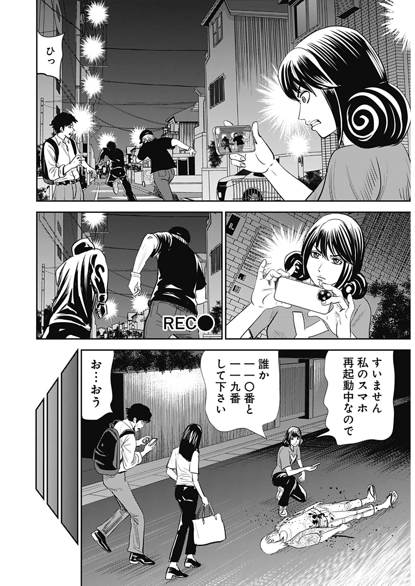 怨み屋本舗WORST 第111話 - Page 11