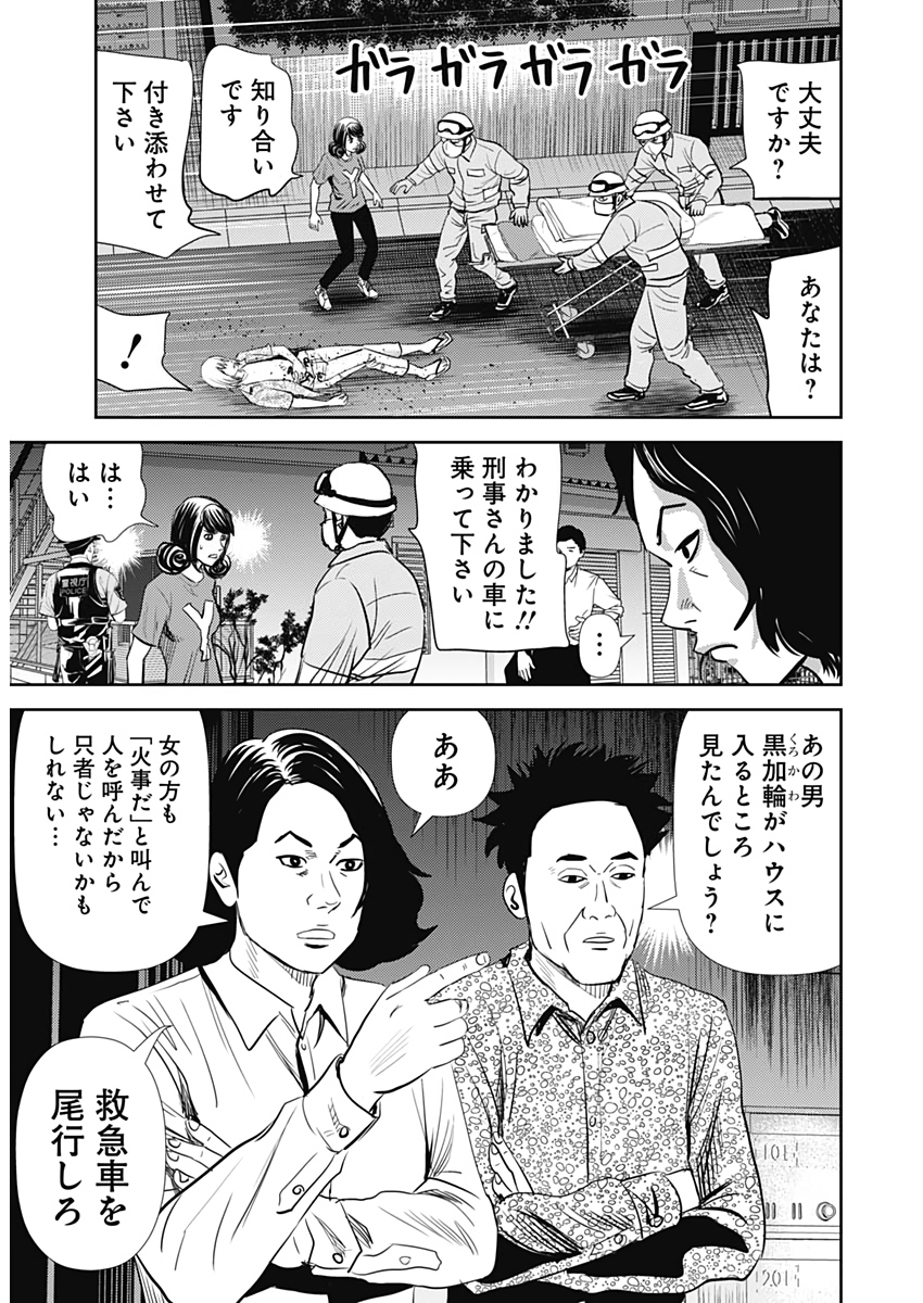 怨み屋本舗WORST 第111話 - Page 18