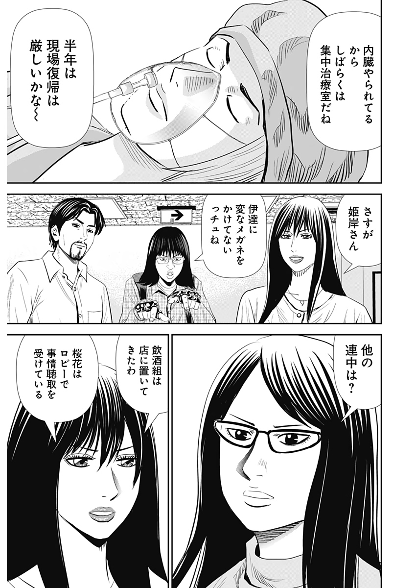 怨み屋本舗WORST 第111話 - Page 22