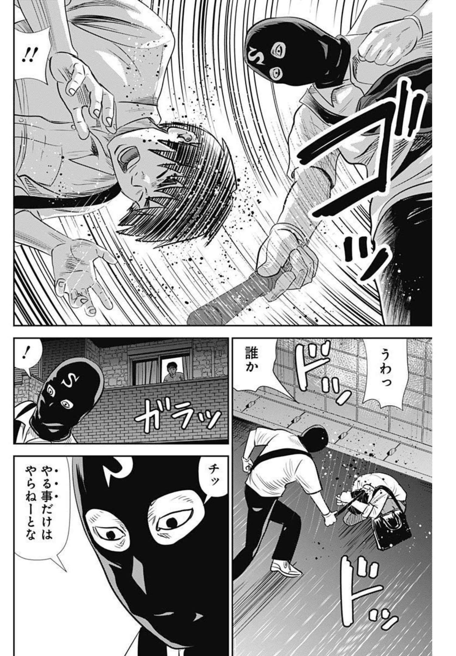 怨み屋本舗WORST 第113話 - Page 12