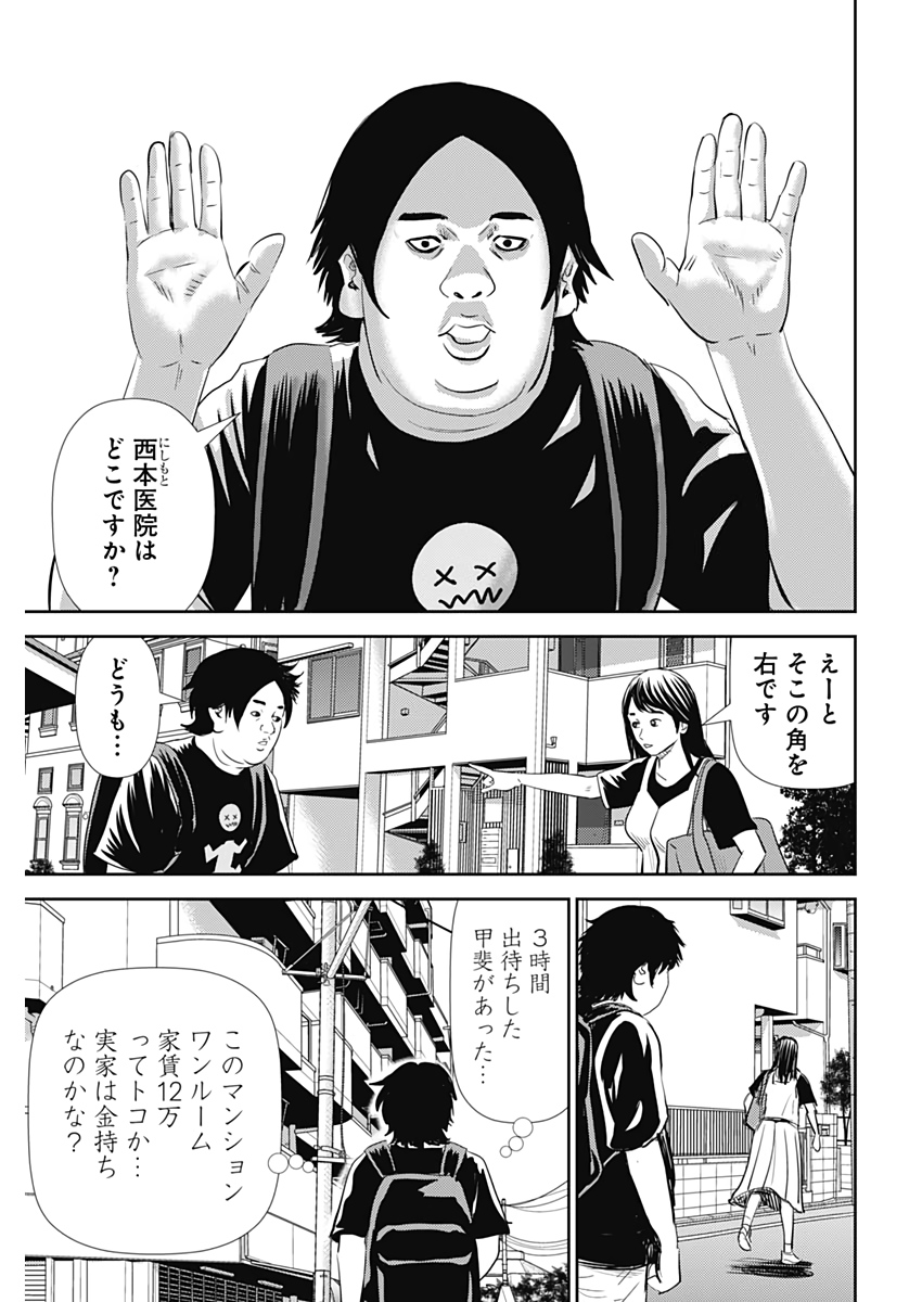 怨み屋本舗WORST 第114話 - Page 5