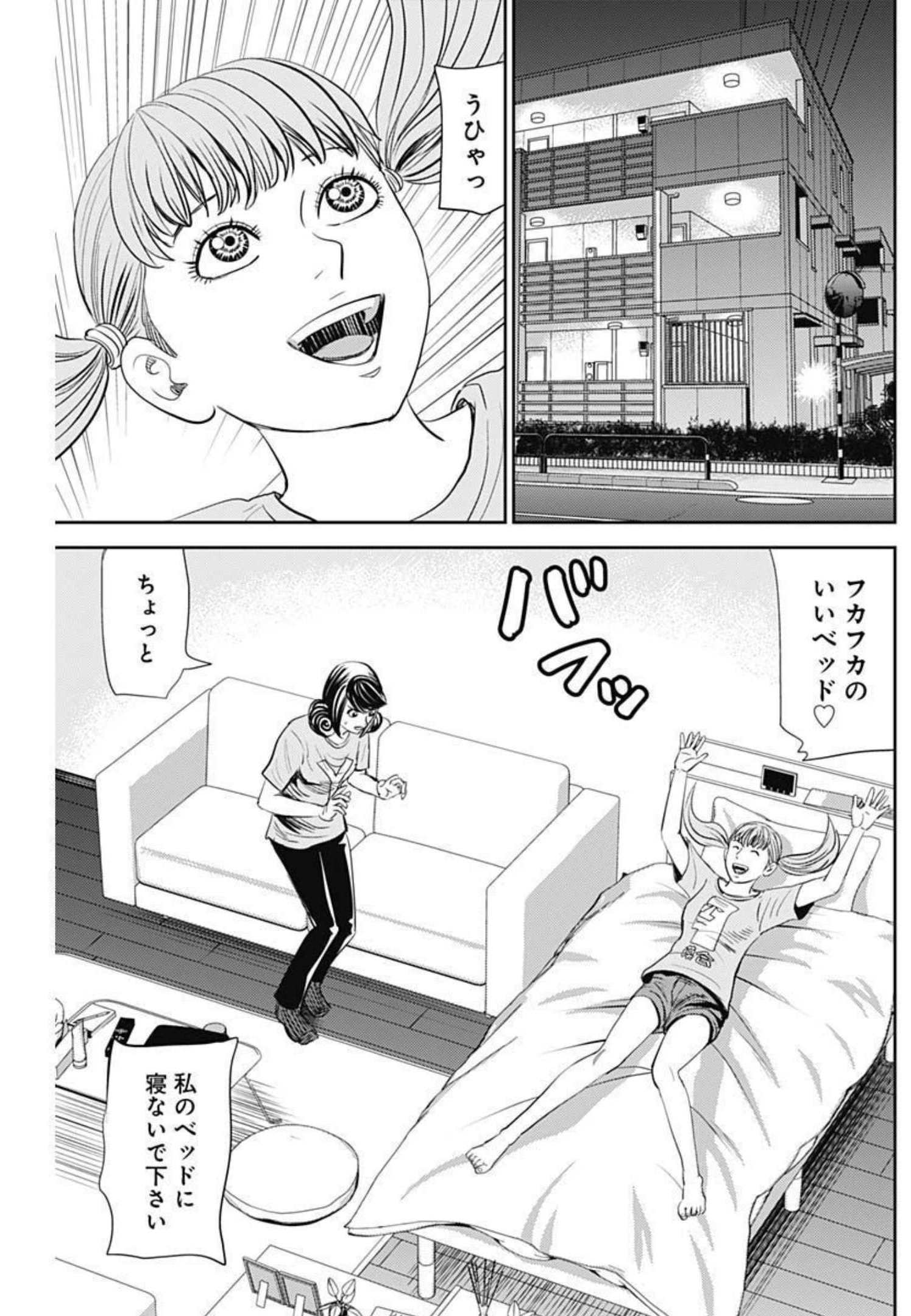 怨み屋本舗WORST 第115話 - Page 21