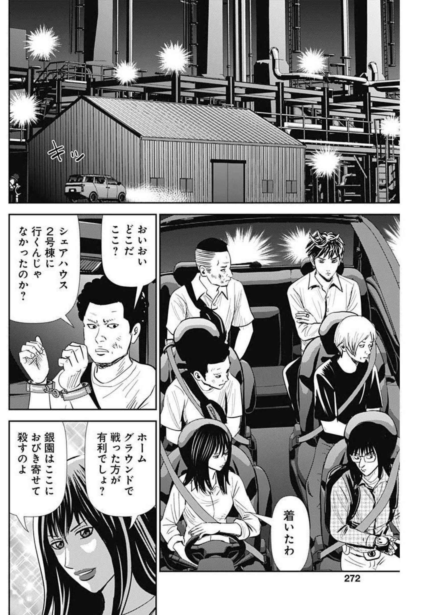 怨み屋本舗WORST 第118話 - Page 16