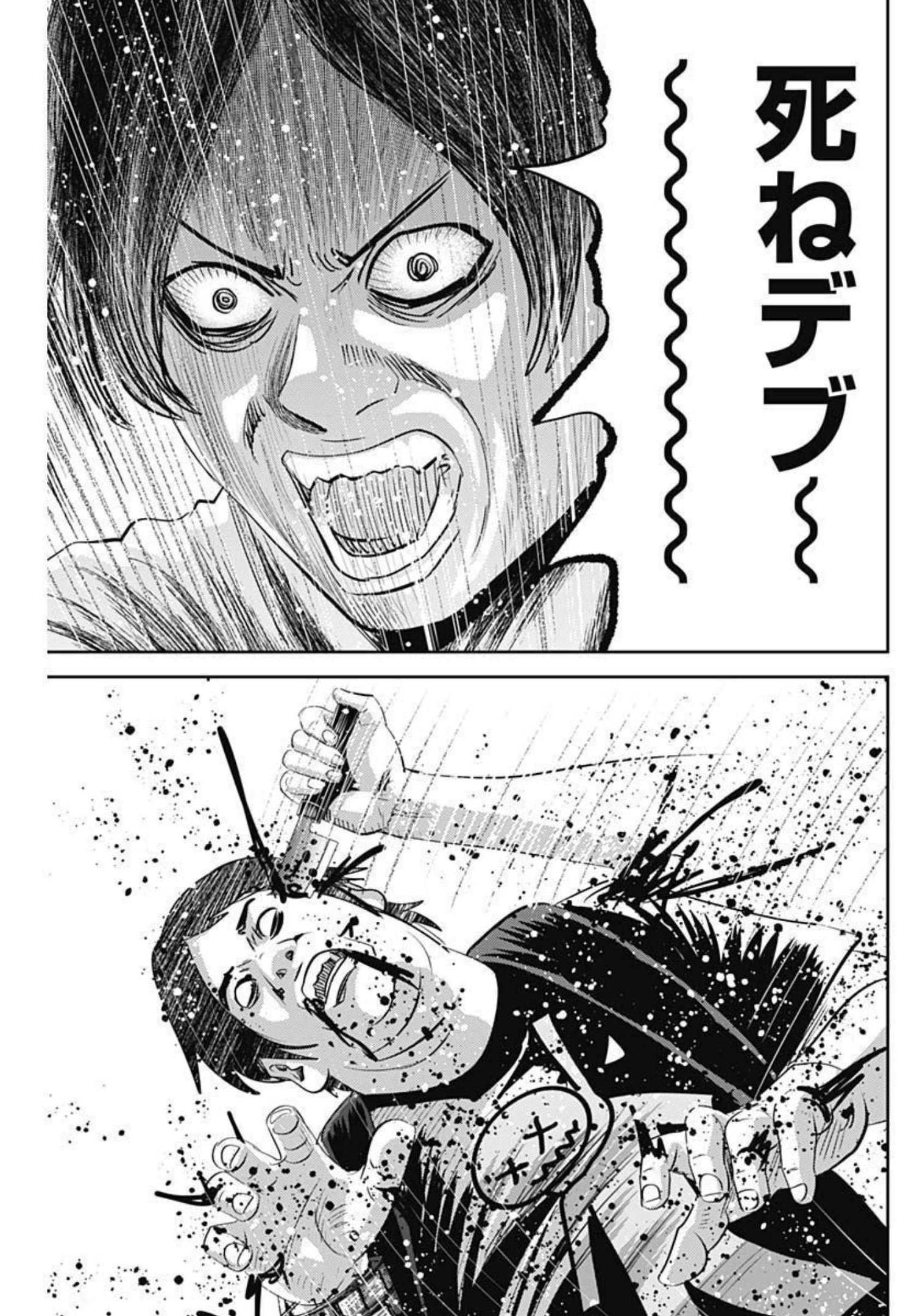 怨み屋本舗WORST 第119話 - Page 20