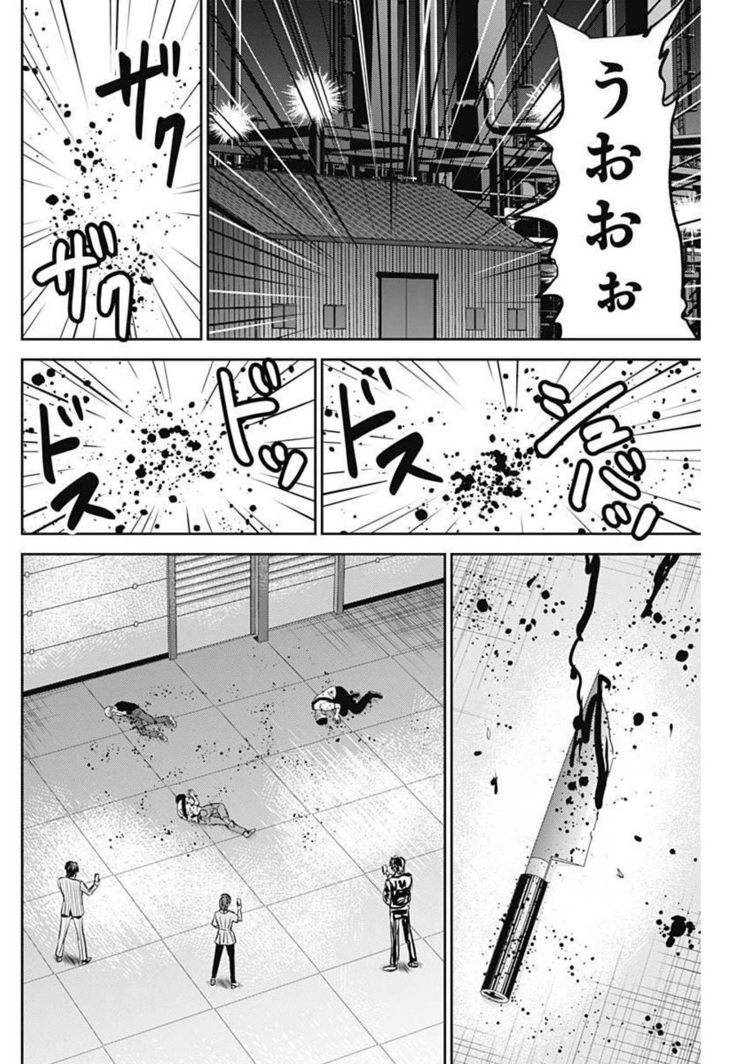 怨み屋本舗WORST 第119話 - Page 23