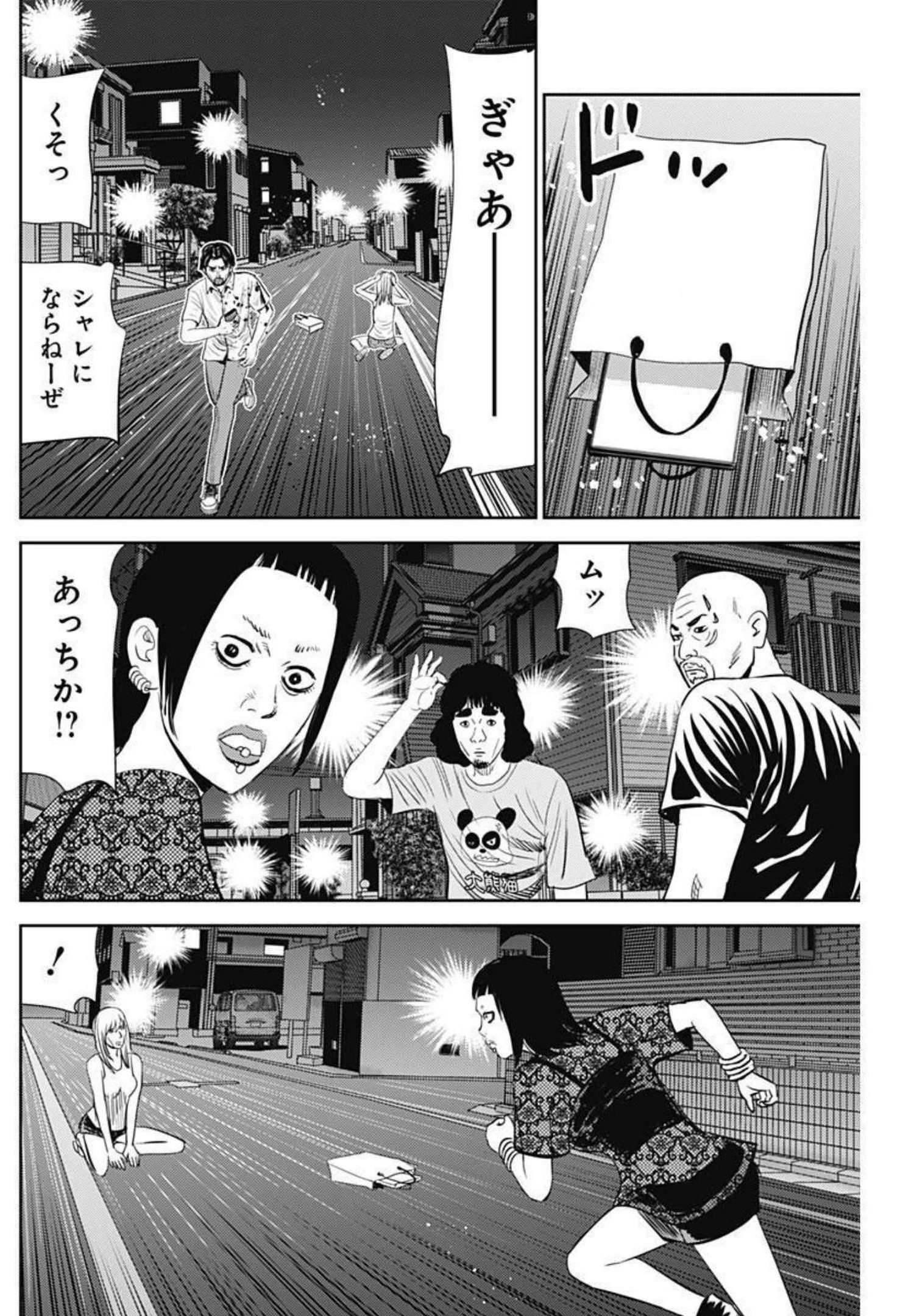 怨み屋本舗WORST 第120話 - Page 18