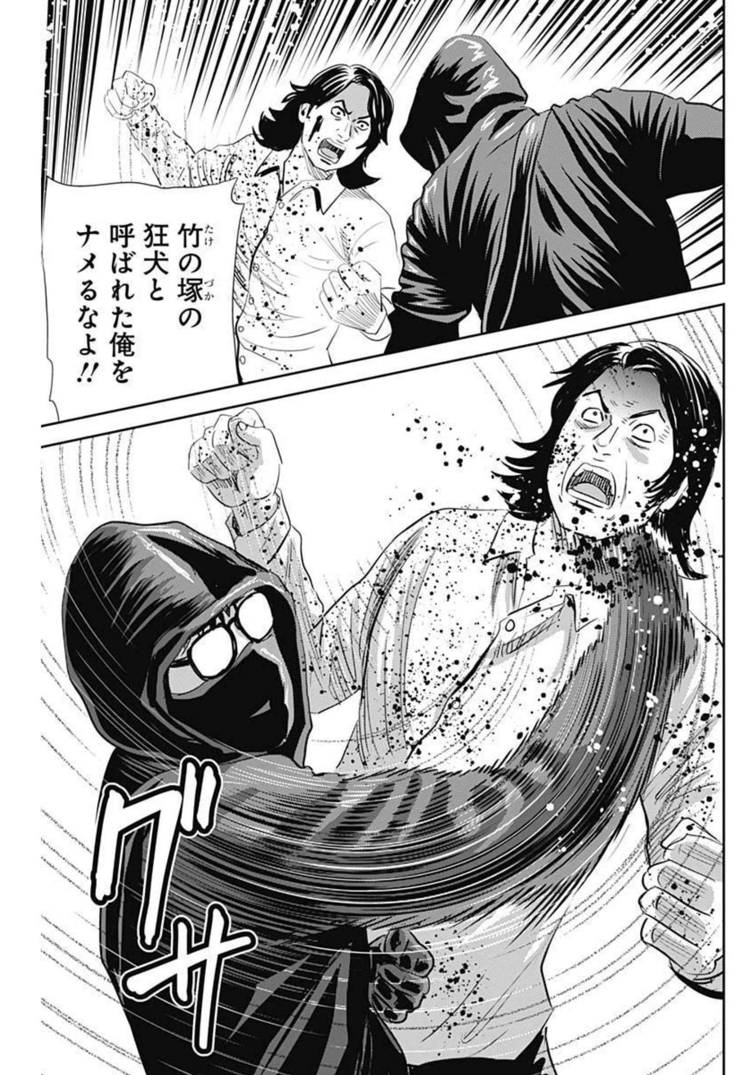 怨み屋本舗WORST 第121話 - Page 15