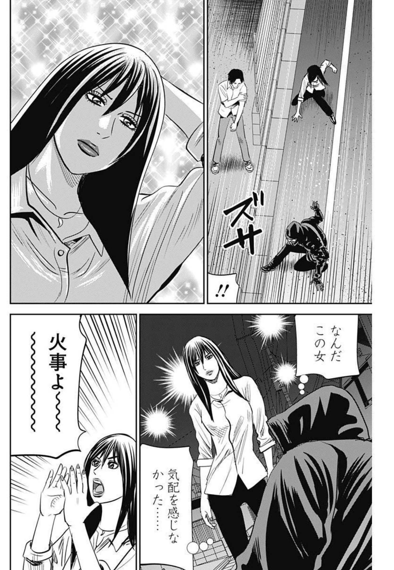 怨み屋本舗WORST 第121話 - Page 22