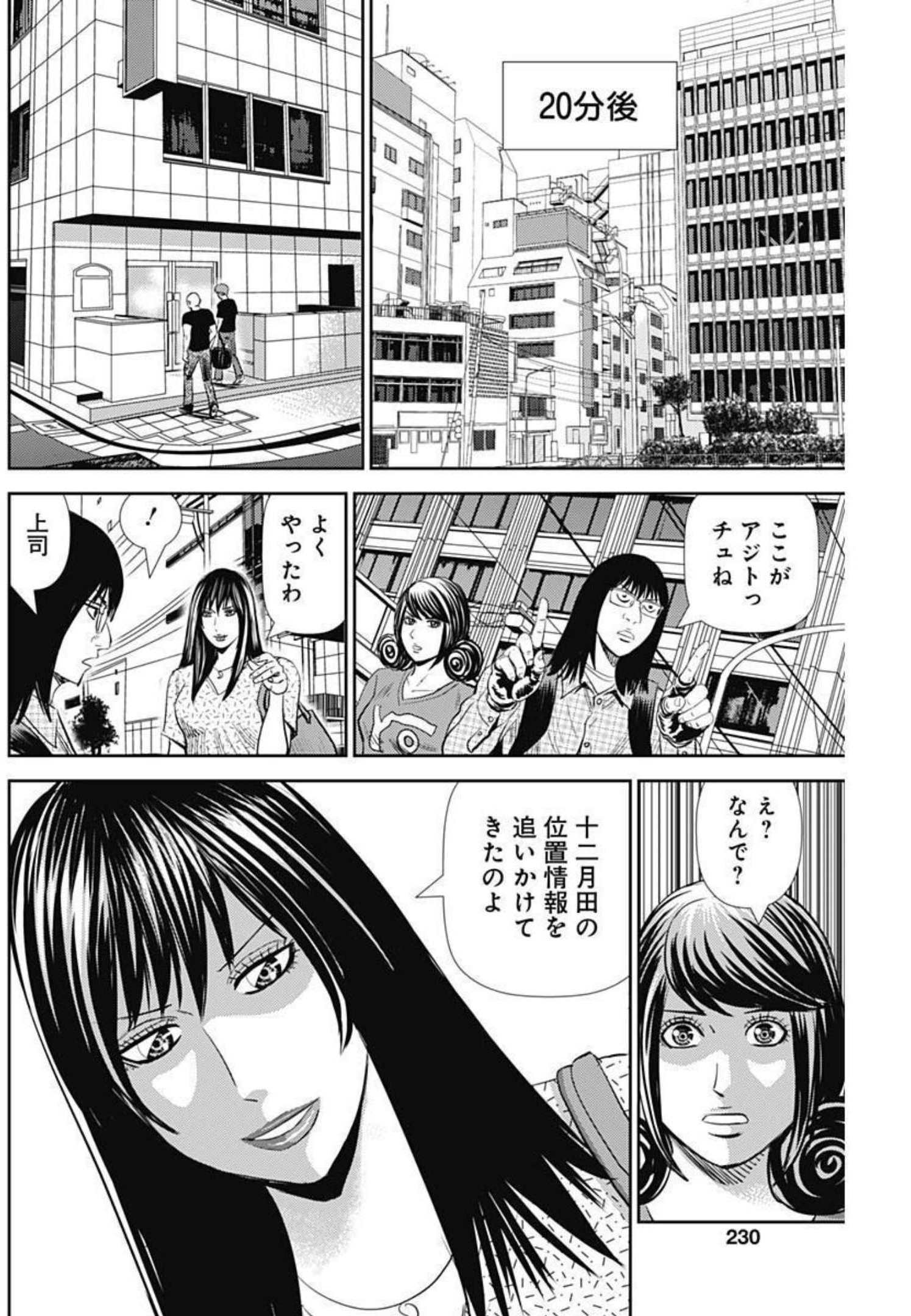 怨み屋本舗WORST 第124話 - Page 8