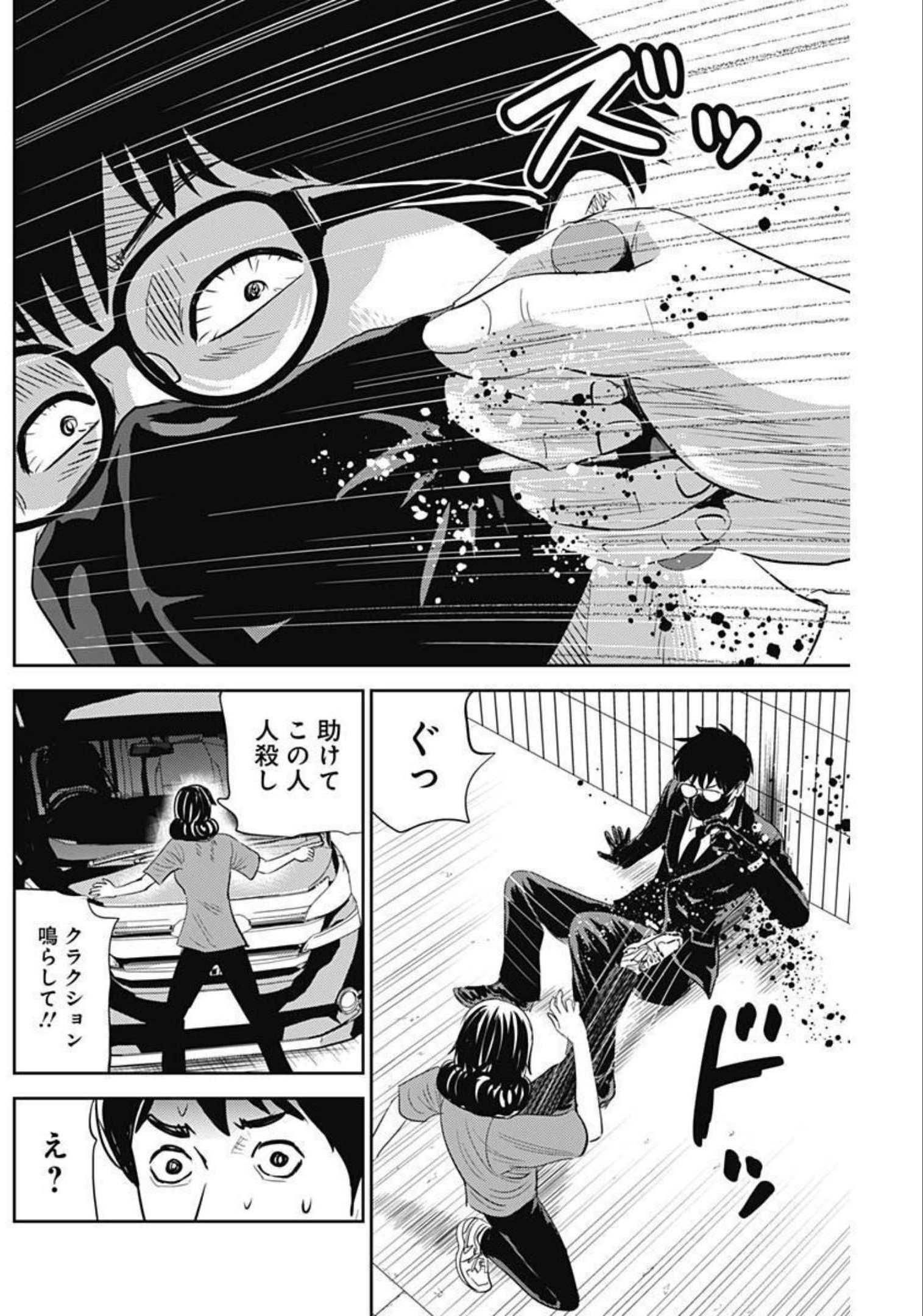 怨み屋本舗WORST 第125話 - Page 22