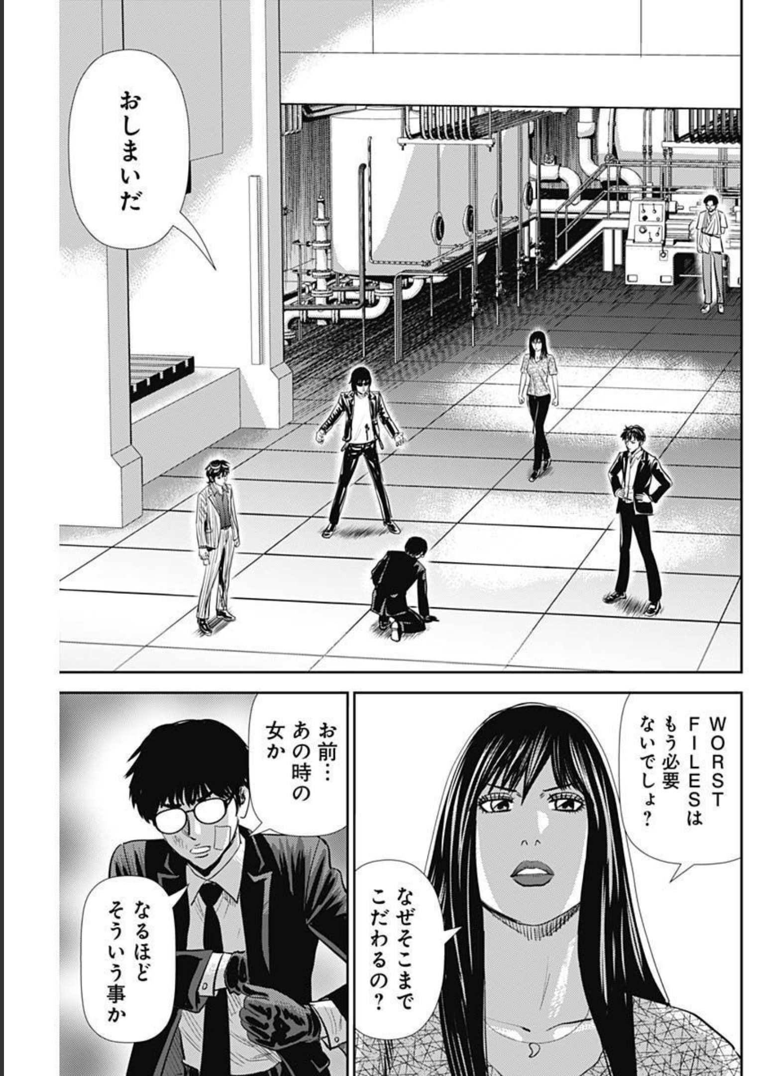 怨み屋本舗WORST 第127話 - Page 21