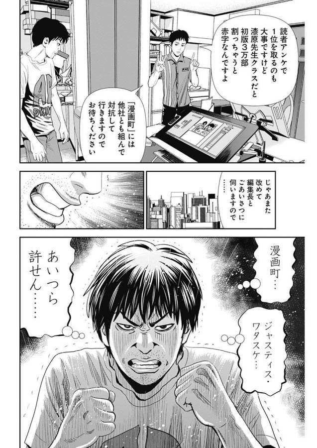 怨み屋本舗WORST 第21話 - Page 13