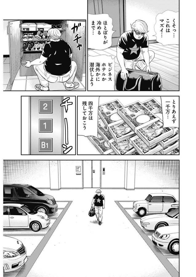 怨み屋本舗WORST 第24話 - Page 22