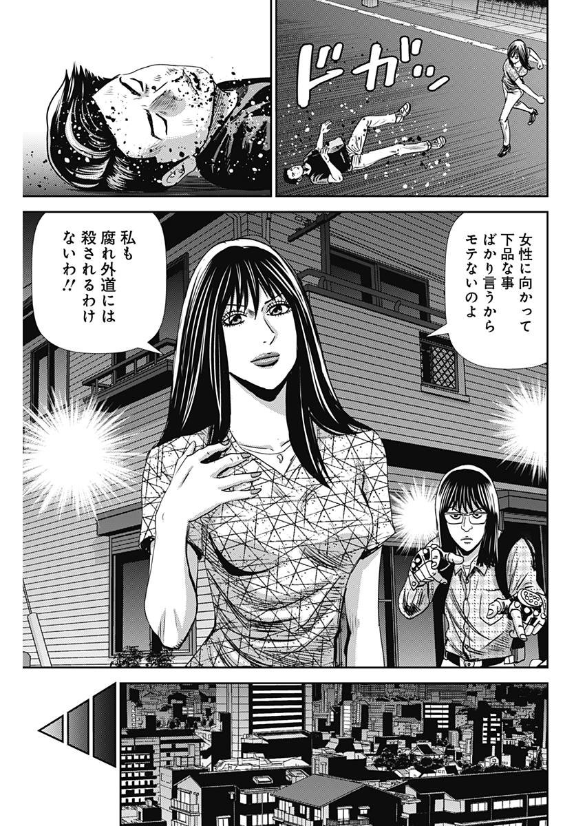 怨み屋本舗WORST 第33話 - Page 13