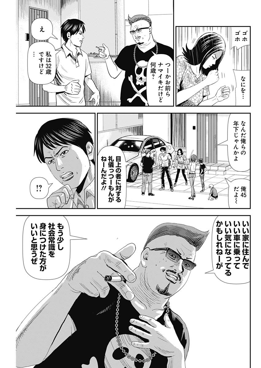 怨み屋本舗WORST 第37話 - Page 17