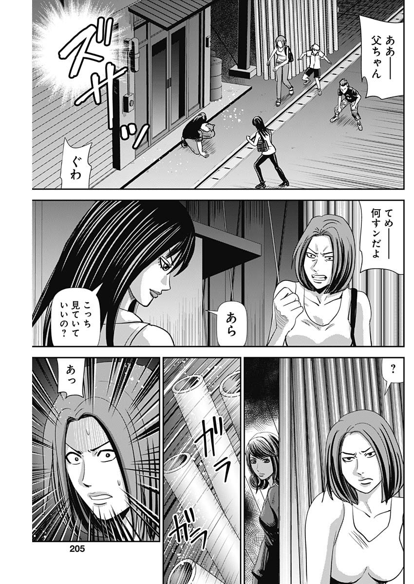 怨み屋本舗WORST 第39話 - Page 18