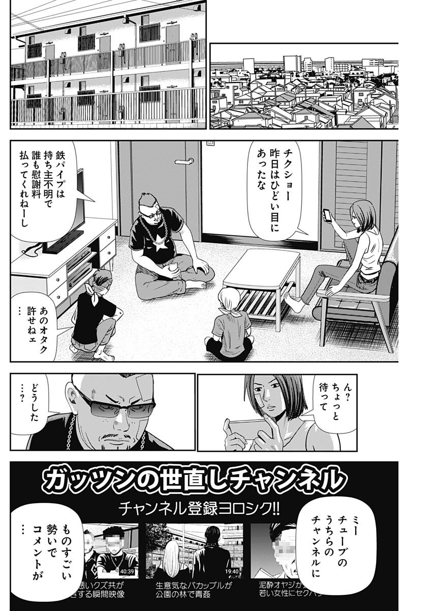 怨み屋本舗WORST 第39話 - Page 21