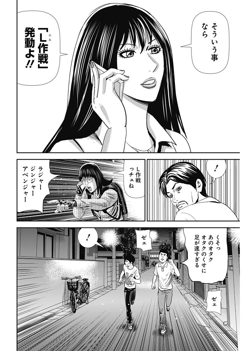 怨み屋本舗WORST 第46話 - Page 21