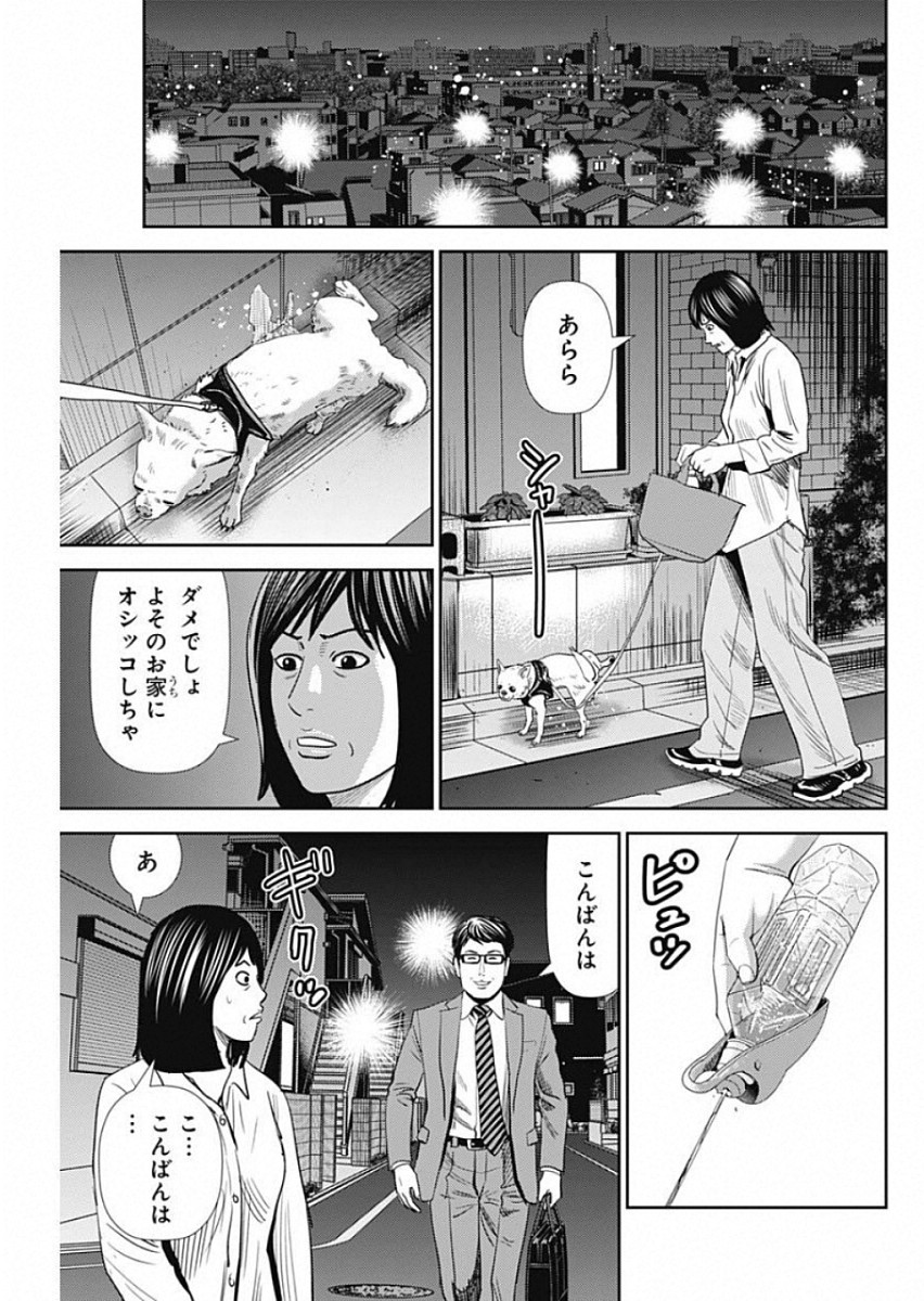 怨み屋本舗WORST 第48話 - Page 6