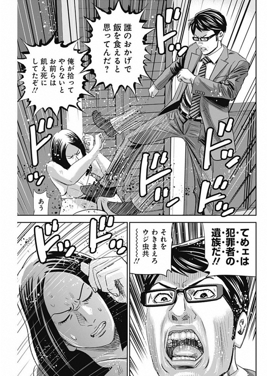 怨み屋本舗WORST 第48話 - Page 12