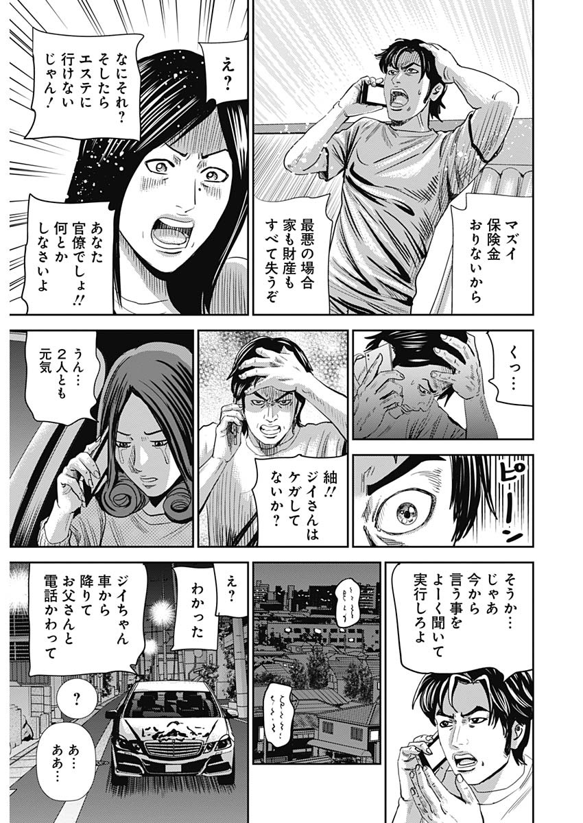 怨み屋本舗WORST 第52話 - Page 26