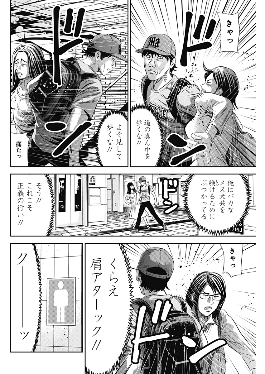 怨み屋本舗WORST 第71.5話 - Page 12