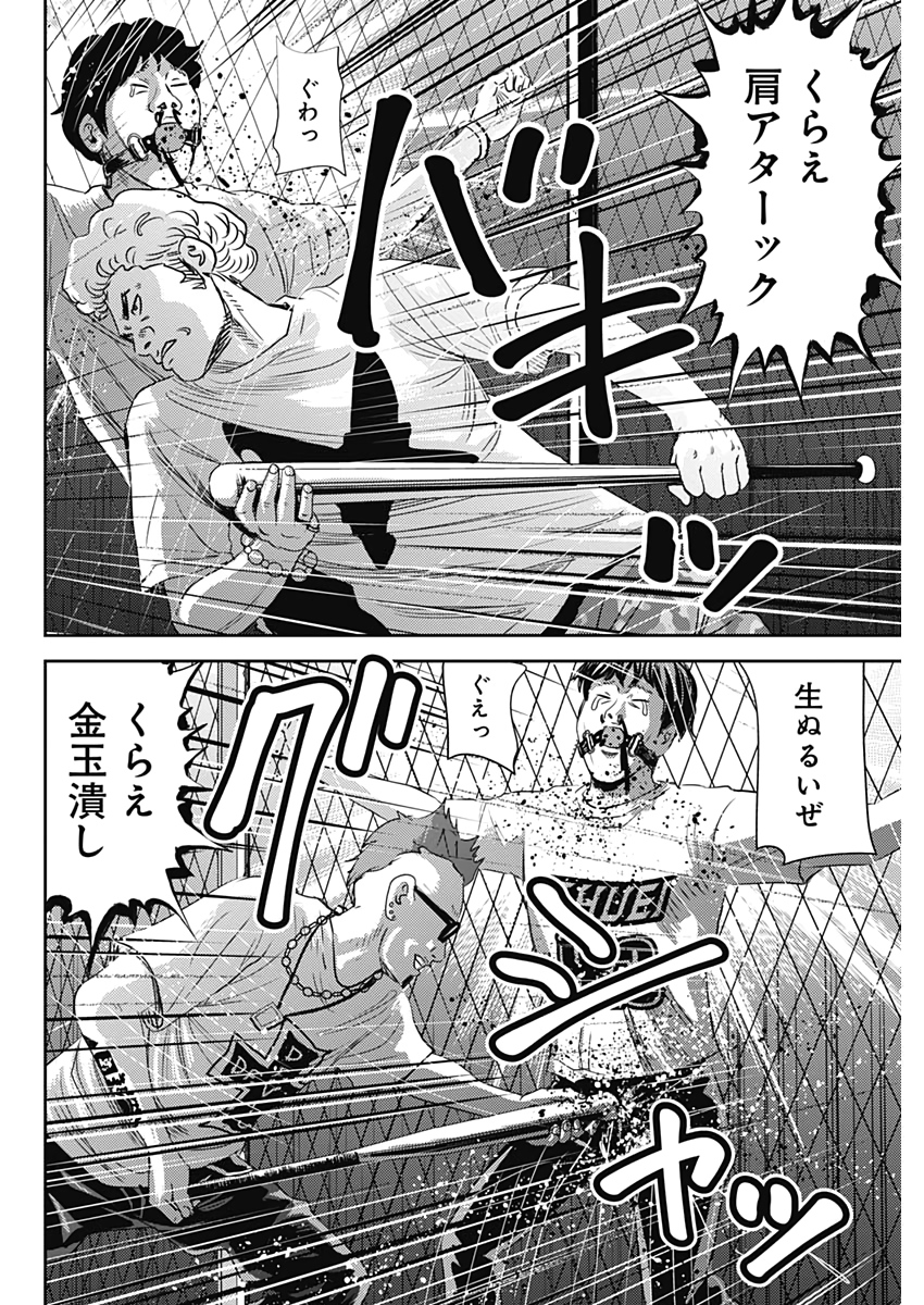 怨み屋本舗WORST 第71.5話 - Page 30