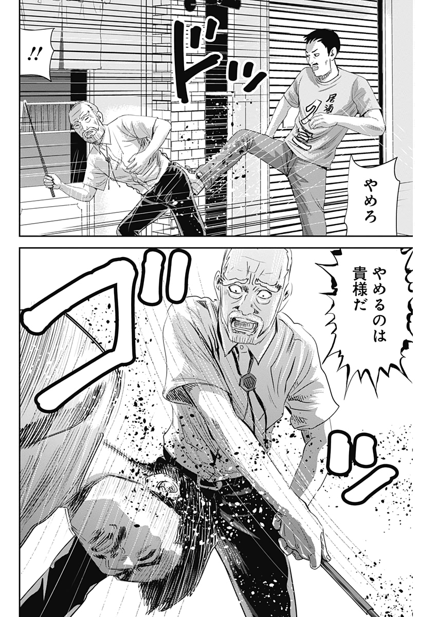 怨み屋本舗WORST 第71話 - Page 26