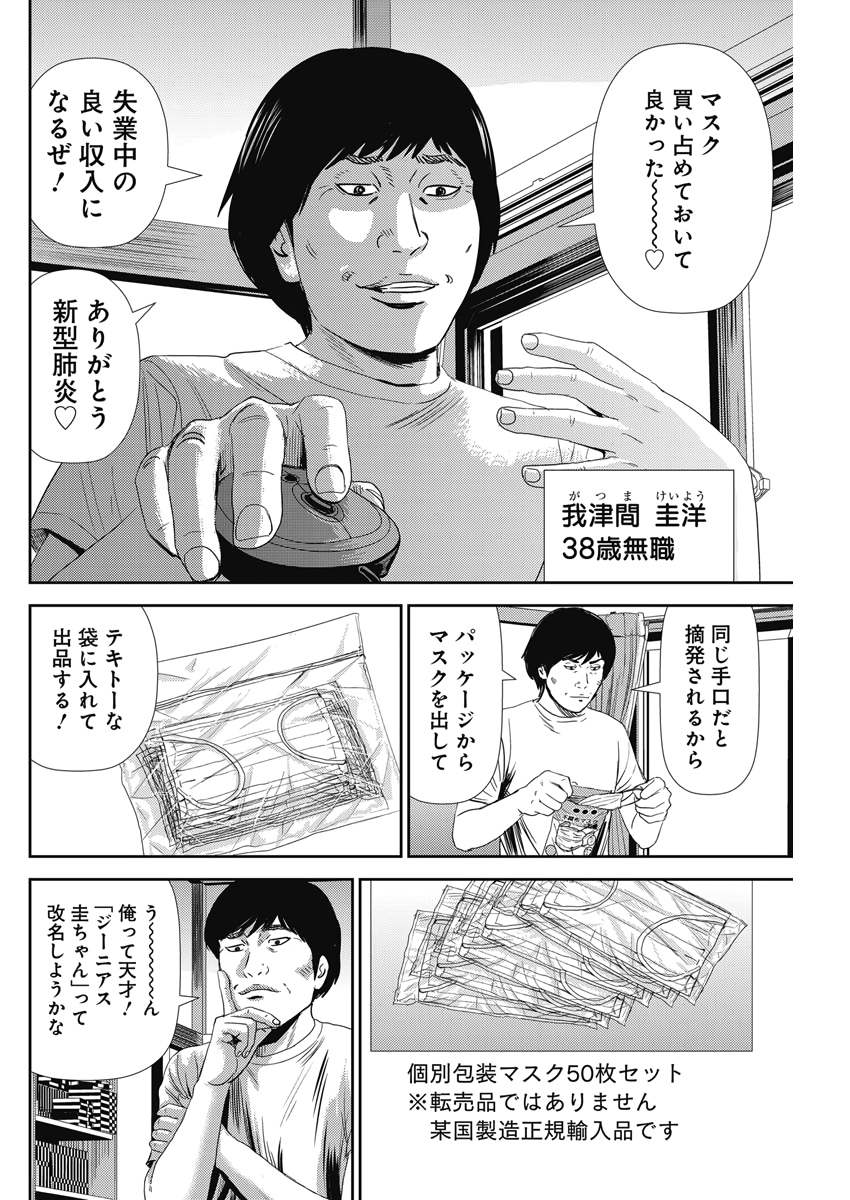 怨み屋本舗WORST 第72話 - Page 13