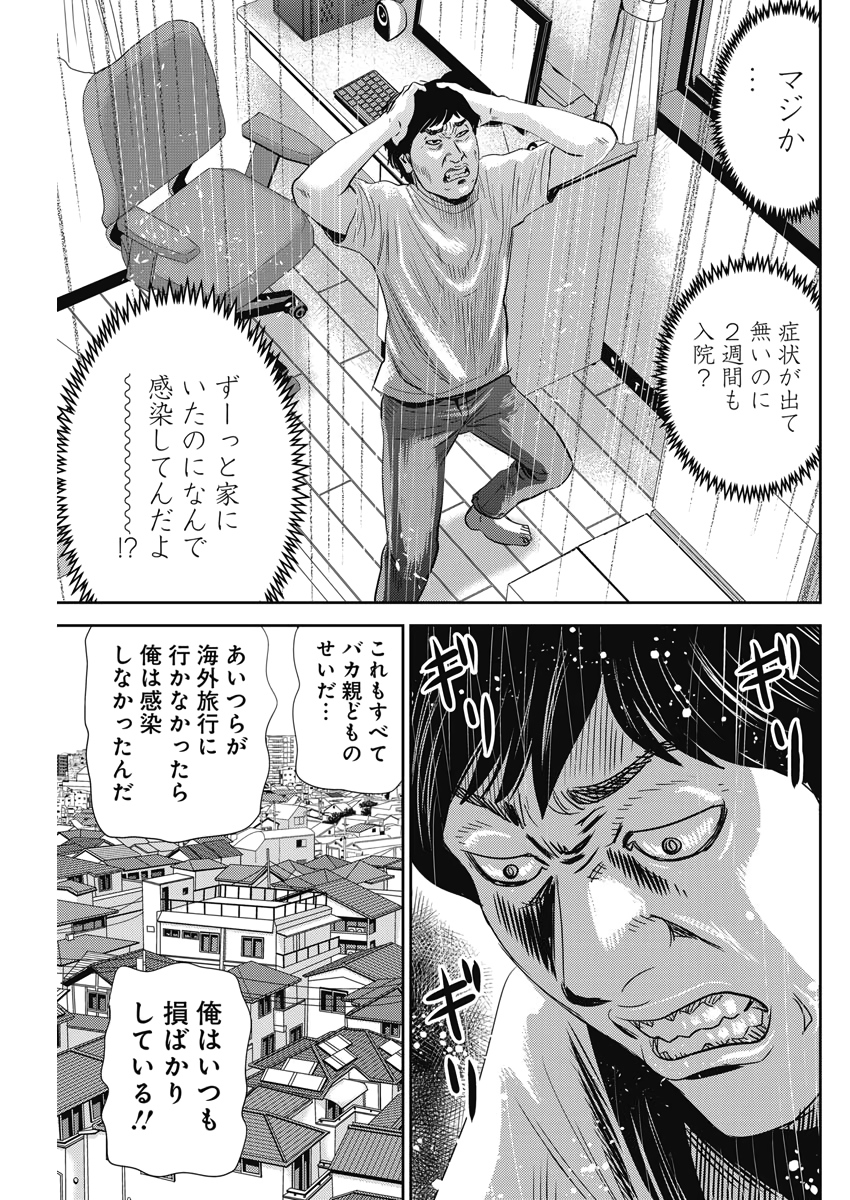 怨み屋本舗WORST 第72話 - Page 16