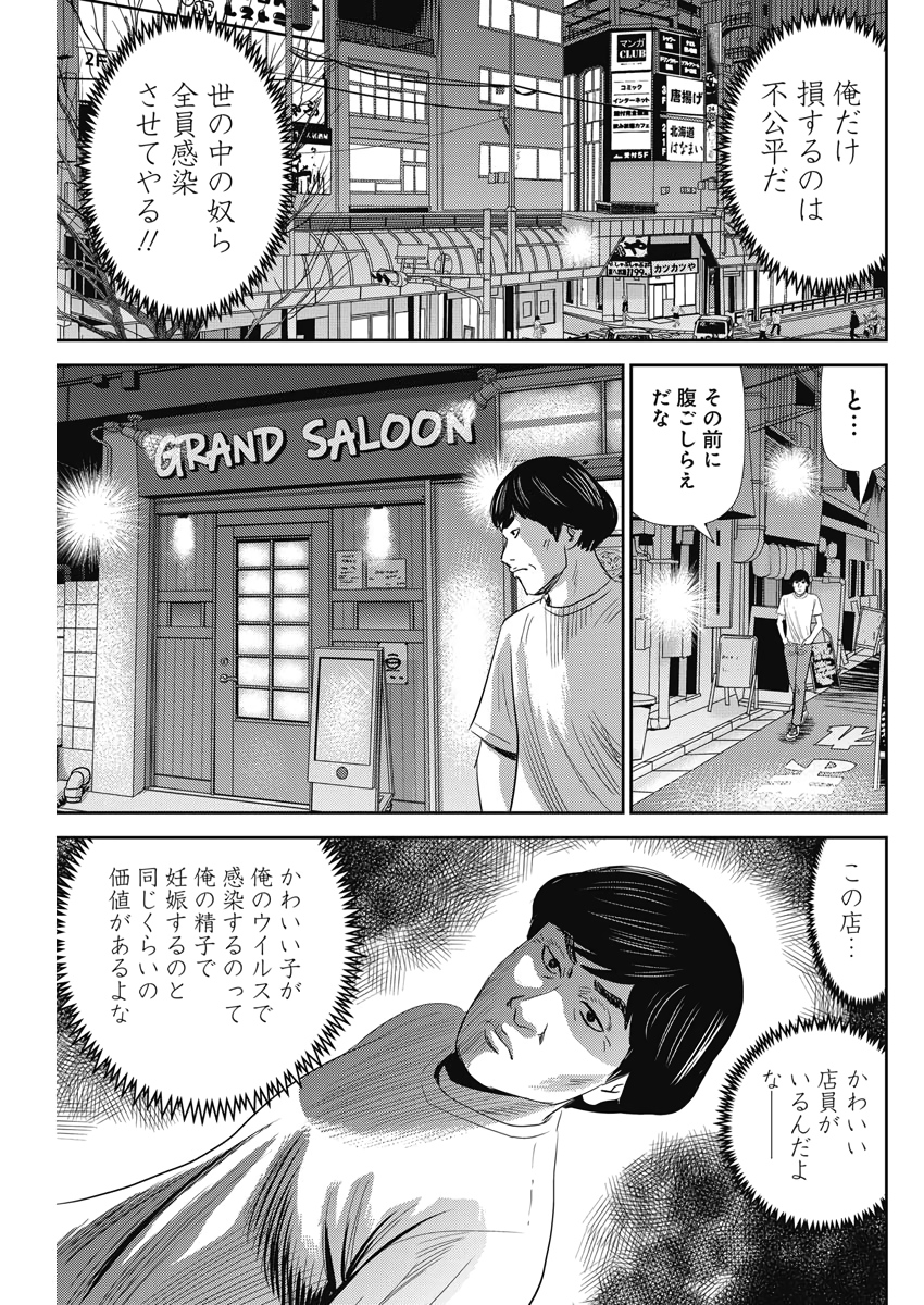 怨み屋本舗WORST 第72話 - Page 18