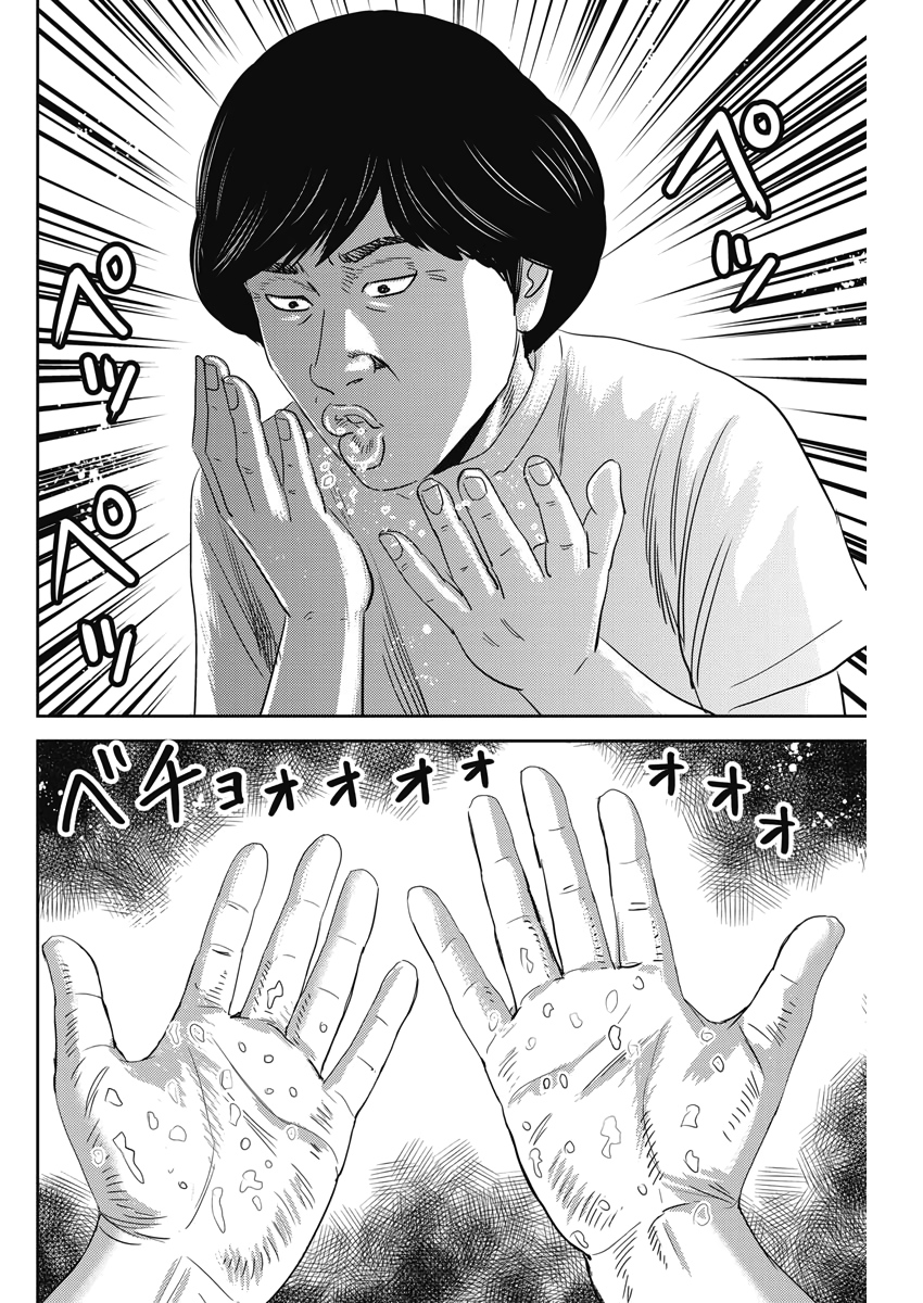 怨み屋本舗WORST 第72話 - Page 19